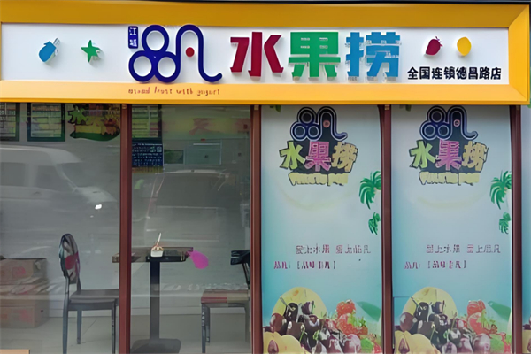 品凡水果捞加盟