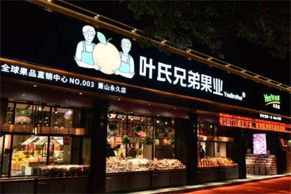加盟