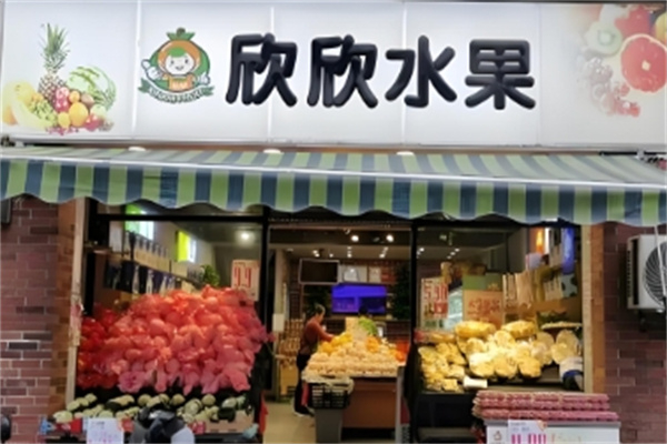 欣欣果业加盟