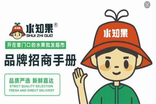 加盟