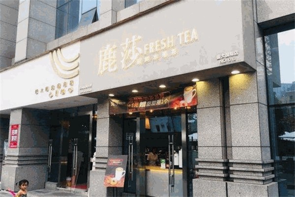 鹿莎新鲜水果茶加盟