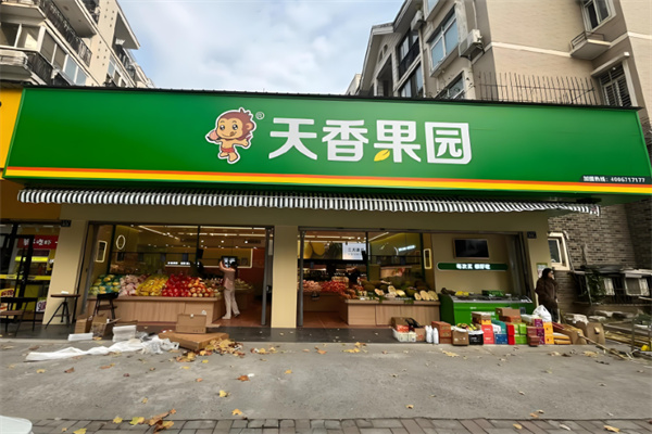 天香果园