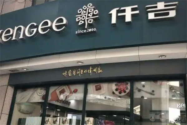 仟吉蛋糕
