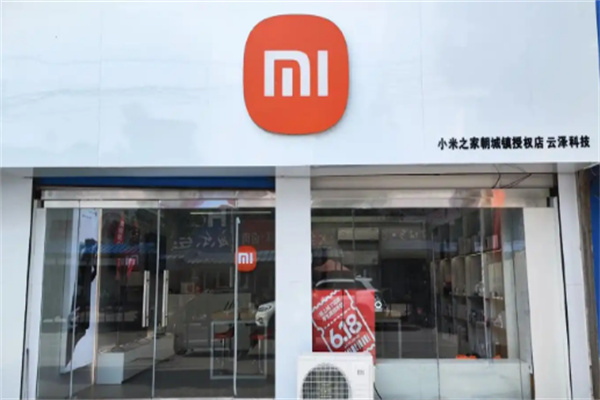 小米之家