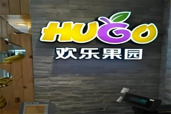 加盟