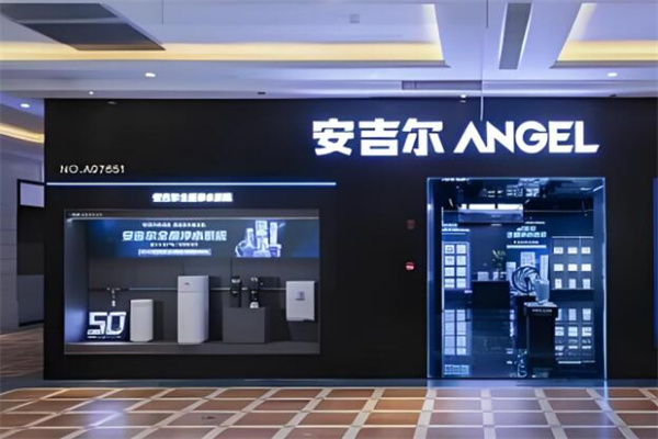 安吉尔净水器