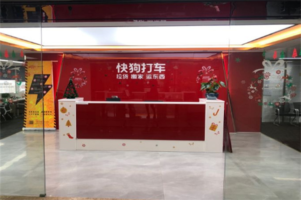 快狗打车