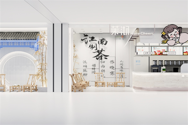 茉沏奶茶