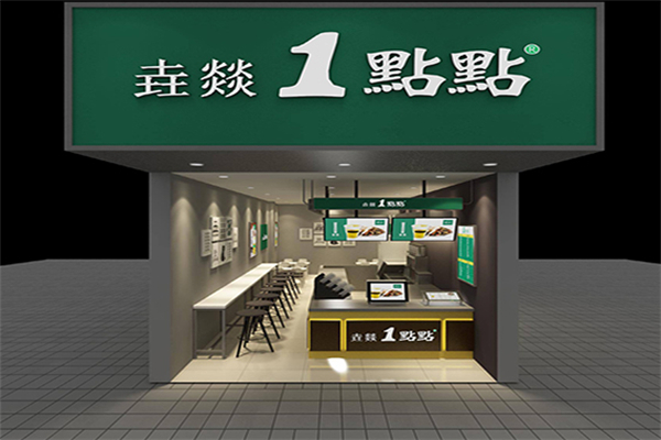 垚燚1点点奶茶加盟