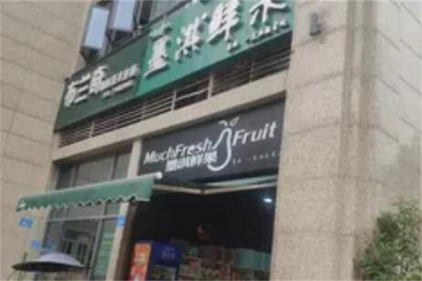 墨淇鲜果