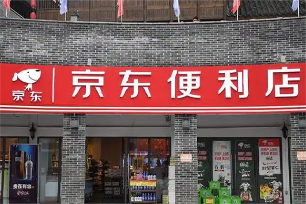 加盟