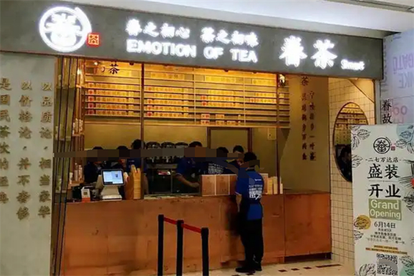 眷茶饮品加盟