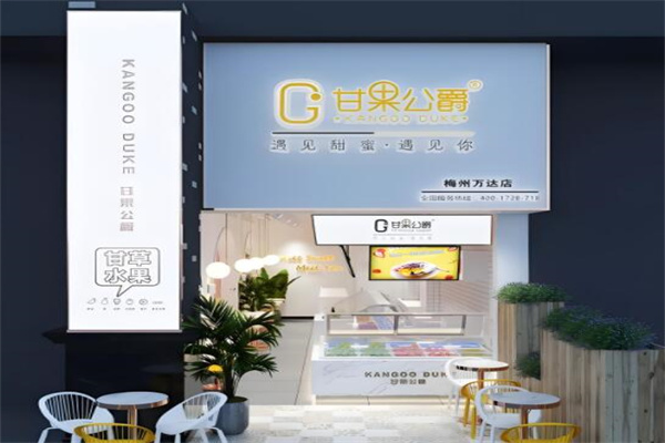 加盟