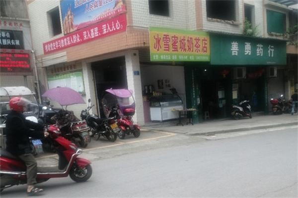 冰雪蜜城奶茶店加盟