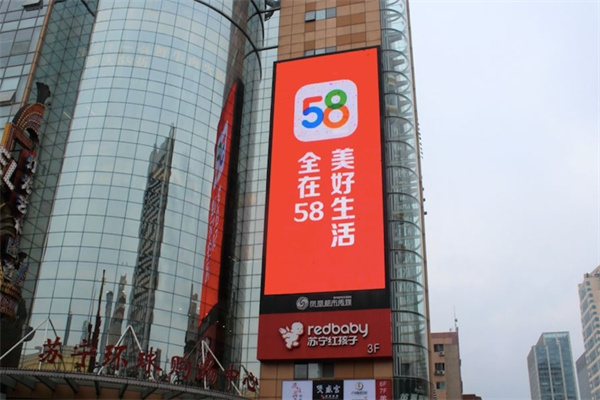 58同城