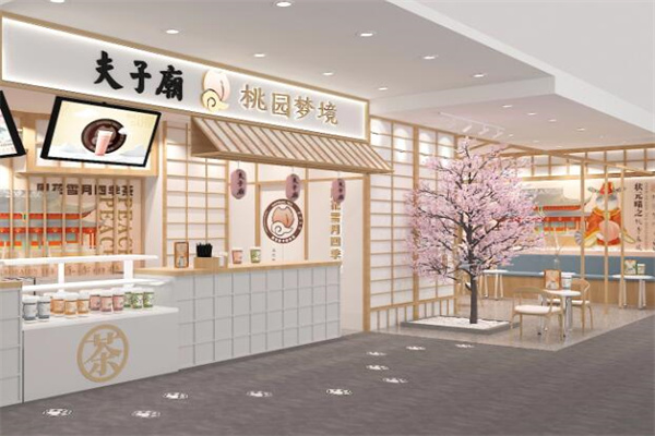 桃园梦境奶茶