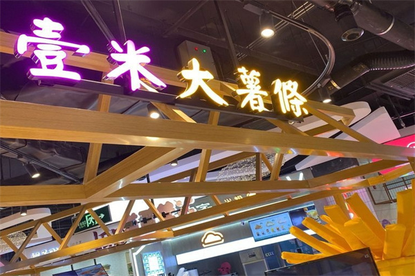 加盟