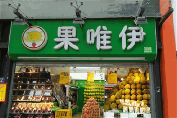 ‌果唯伊水果