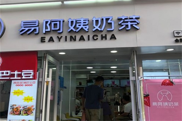 易阿姨奶茶加盟