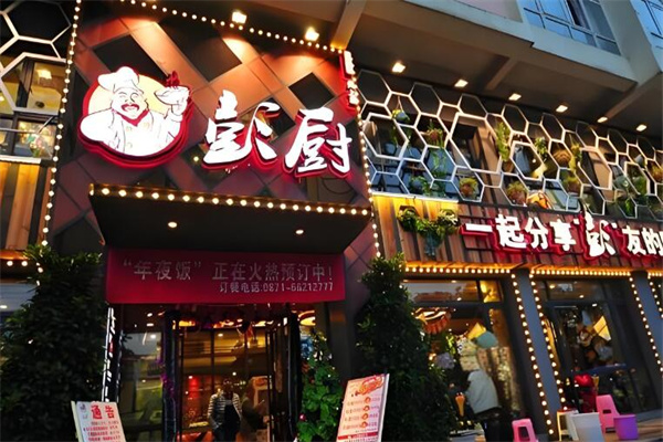 彭厨湘菜