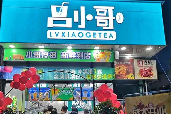 吕小哥饮品店加盟
