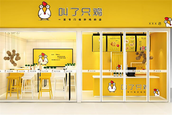 叫了只鸡炸鸡