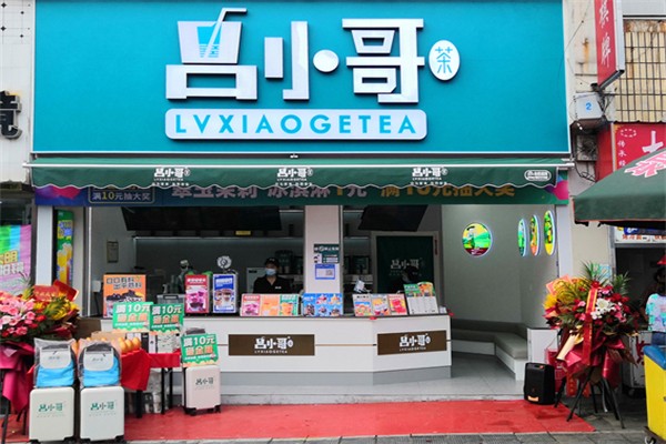吕小哥饮品店加盟