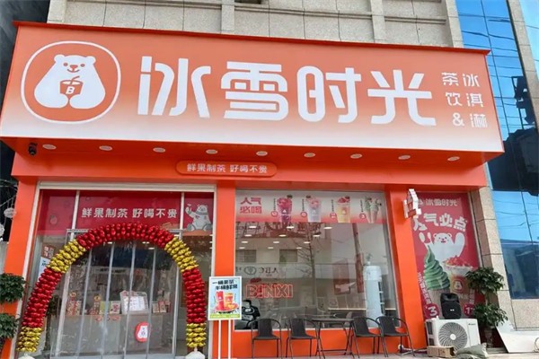 冰雪时光奶茶加盟