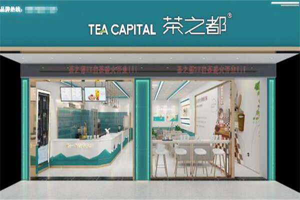茶之都奶茶