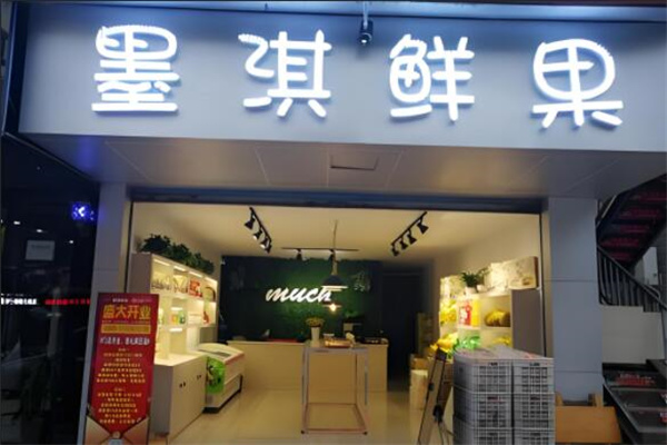 加盟