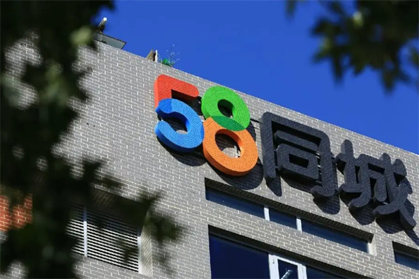 58同城