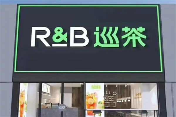 巡茶奶茶加盟
