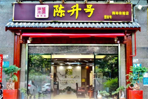 陈升号