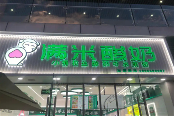 mamie酸奶水果捞