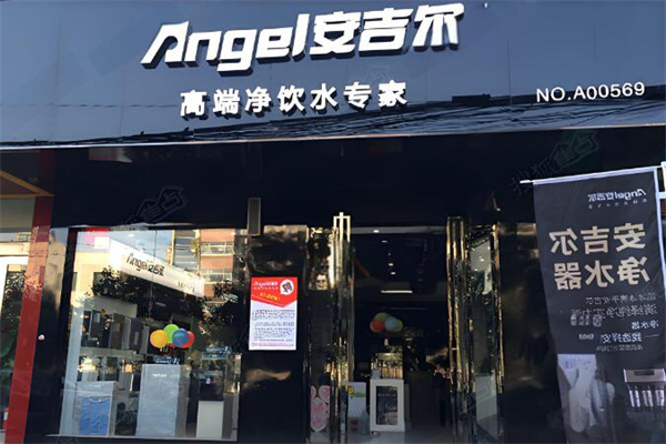 安吉尔净水器