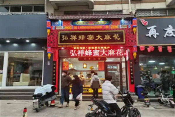 弘祥麻花加盟