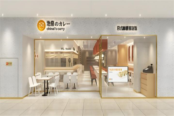 池奈蛋包饭