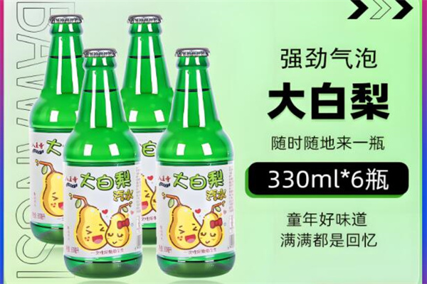 八王寺大白梨