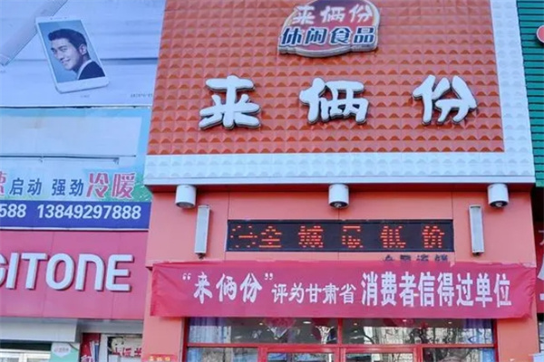 加盟