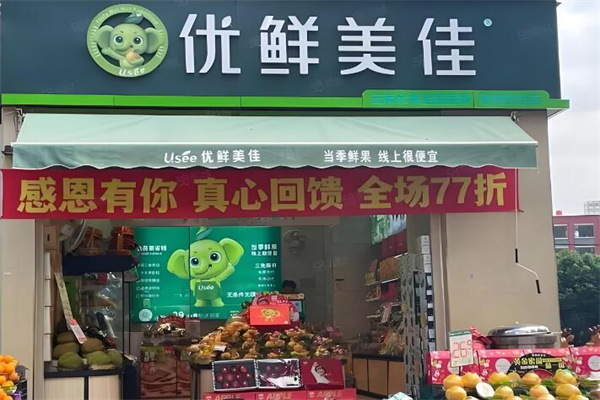 加盟