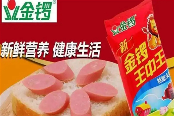 金锣火腿肠