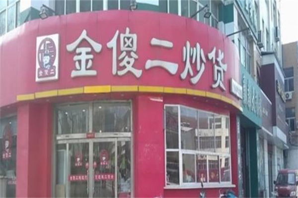 金傻二炒货加盟
