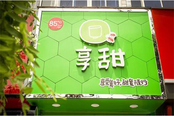 加盟