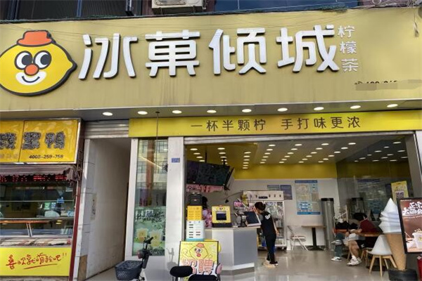 冰菓倾城奶茶