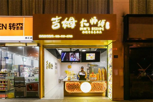 吉姆大师傅蛋糕加盟