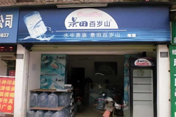景田百岁山矿泉水