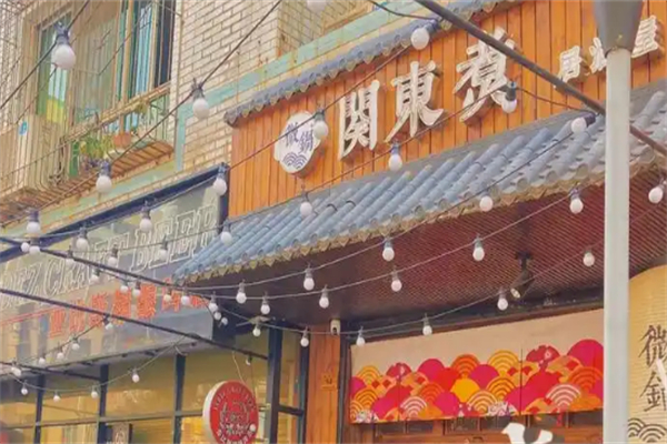 关东煮小吃加盟