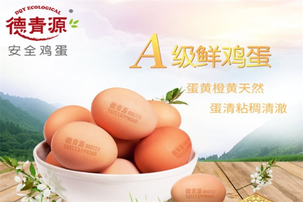 德青源鸡蛋