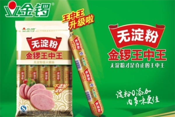 金锣火腿肠