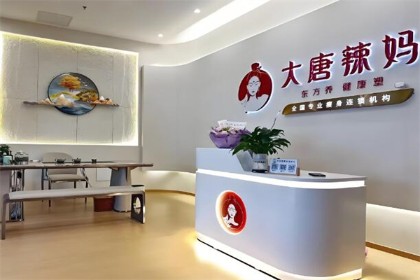 加盟